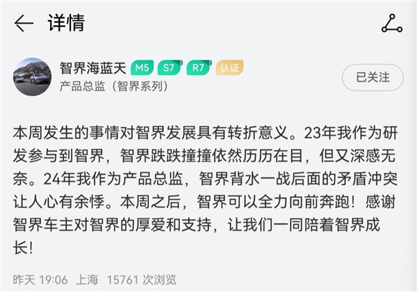 不再是字母！华为智界车标将于本月落地 老车主可享