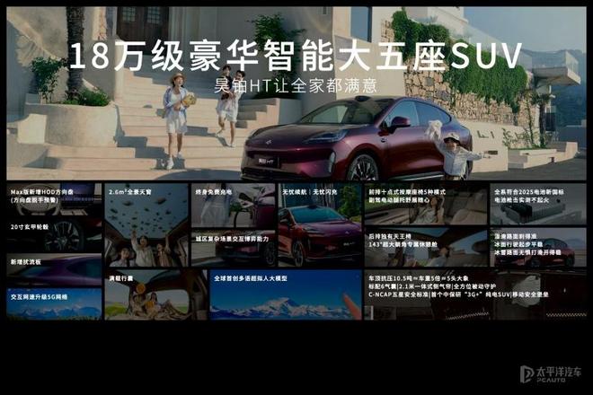 奥运冠军亮相昊铂新车品鉴会 昊铂HT/GT焕新上市