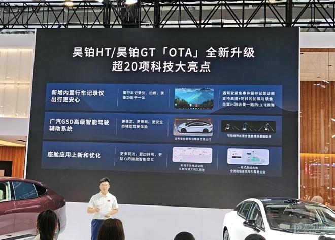 奥运冠军亮相昊铂新车品鉴会 昊铂HT/GT焕新上市