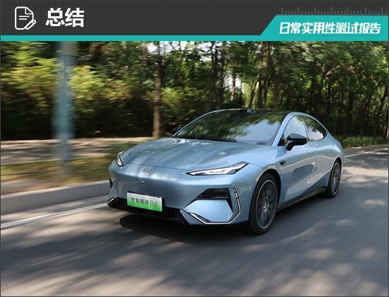 2025款吉利银河E8日常实用性测试报告