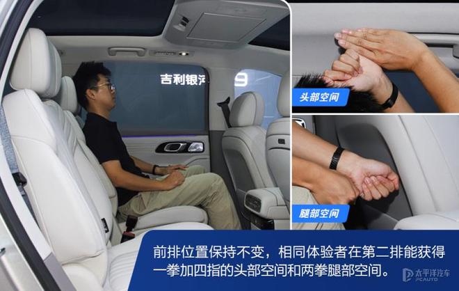 空间玩得溜的“9系”成员 实拍吉利银河M9