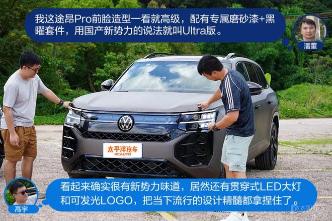 怼试：途昂Pro/汉兰达，还是否值得对比？