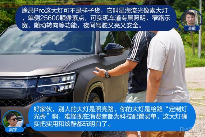 怼试：途昂Pro/汉兰达，还是否值得对比？