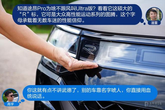 怼试：途昂Pro/汉兰达，还是否值得对比？