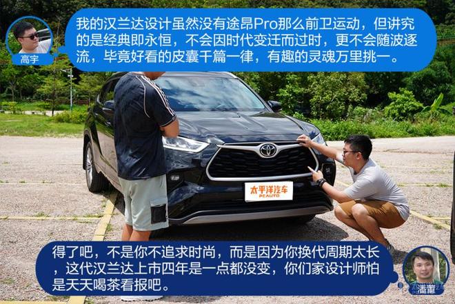 怼试：途昂Pro/汉兰达，还是否值得对比？