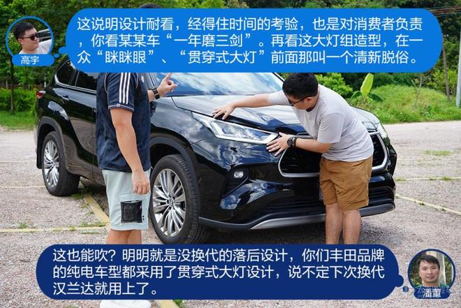 怼试：途昂Pro/汉兰达，还是否值得对比？