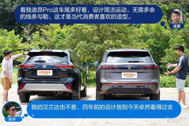 怼试：途昂Pro/汉兰达，还是否值得对比？