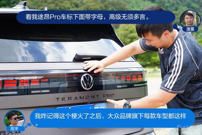 怼试：途昂Pro/汉兰达，还是否值得对比？
