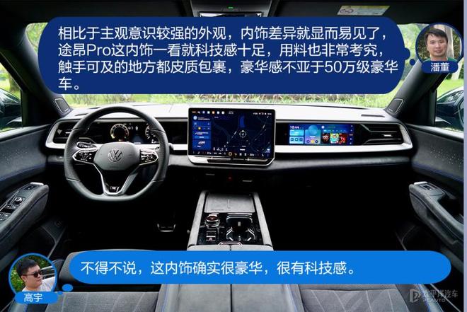 怼试：途昂Pro/汉兰达，还是否值得对比？