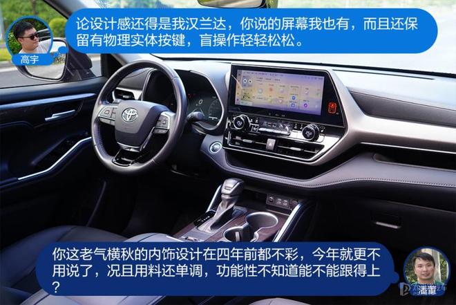 怼试：途昂Pro/汉兰达，还是否值得对比？