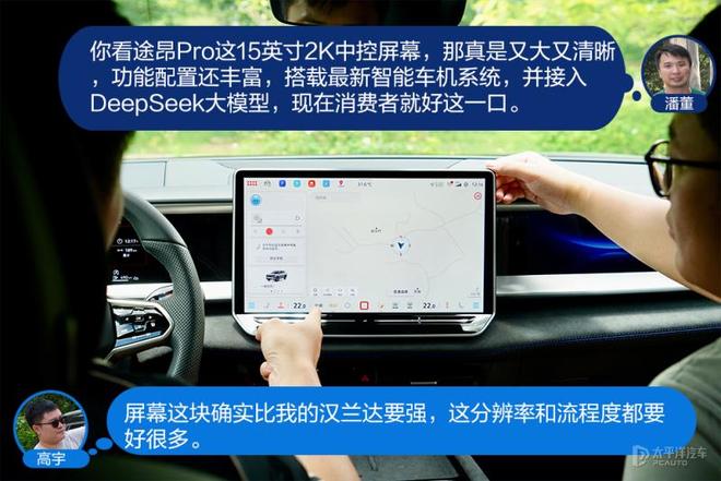 怼试：途昂Pro/汉兰达，还是否值得对比？