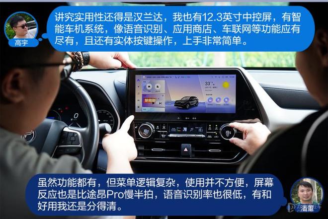 怼试：途昂Pro/汉兰达，还是否值得对比？