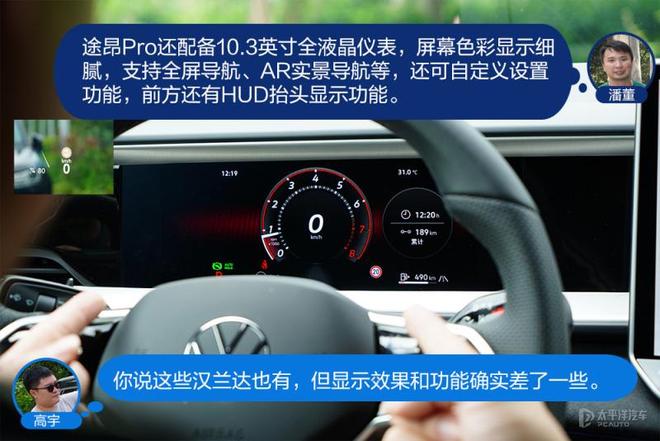 怼试：途昂Pro/汉兰达，还是否值得对比？