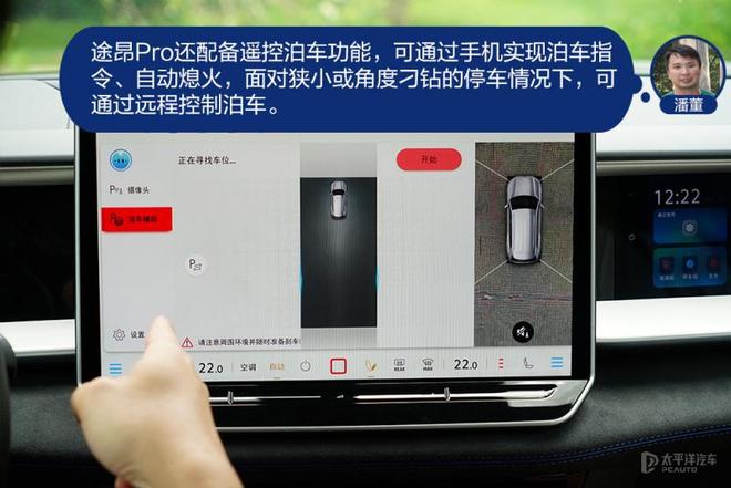 怼试：途昂Pro/汉兰达，还是否值得对比？