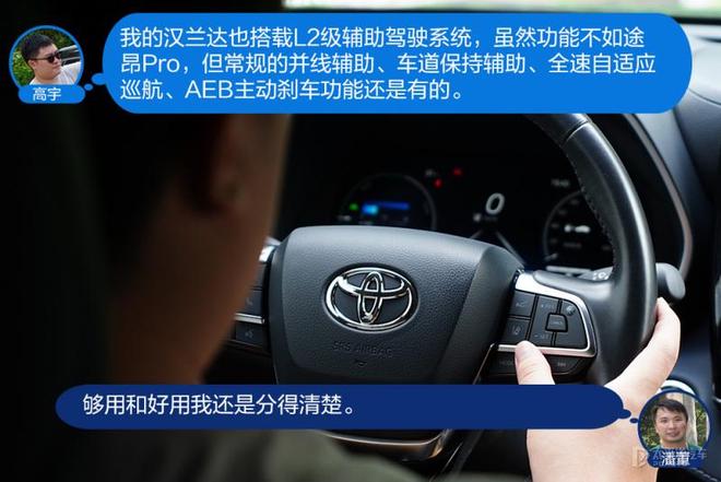 怼试：途昂Pro/汉兰达，还是否值得对比？