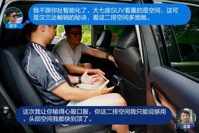 怼试：途昂Pro/汉兰达，还是否值得对比？