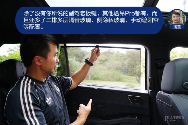 怼试：途昂Pro/汉兰达，还是否值得对比？