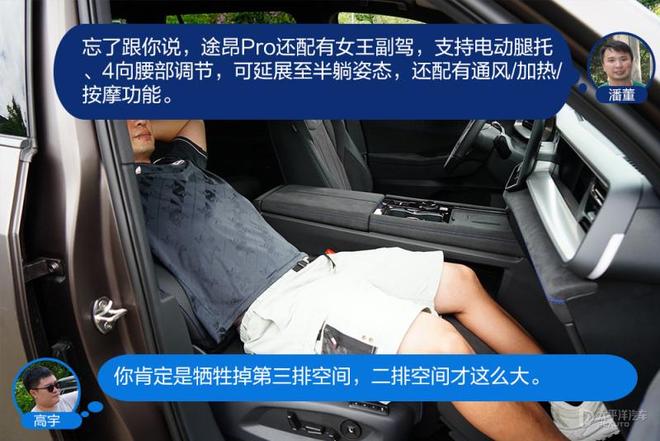 怼试：途昂Pro/汉兰达，还是否值得对比？