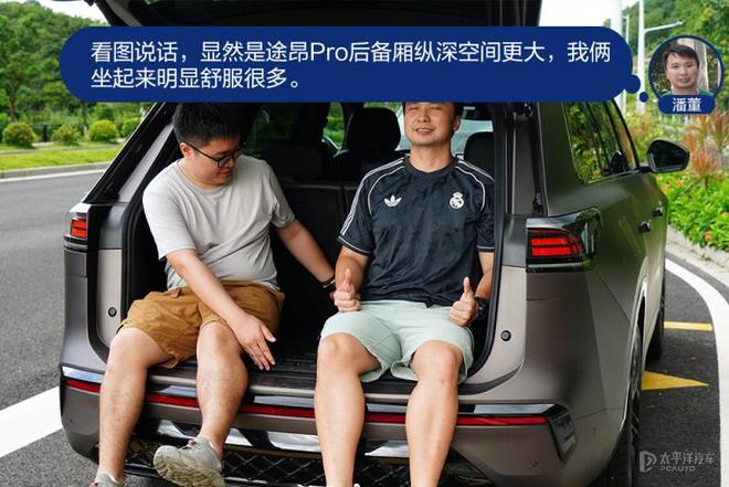 怼试：途昂Pro/汉兰达，还是否值得对比？