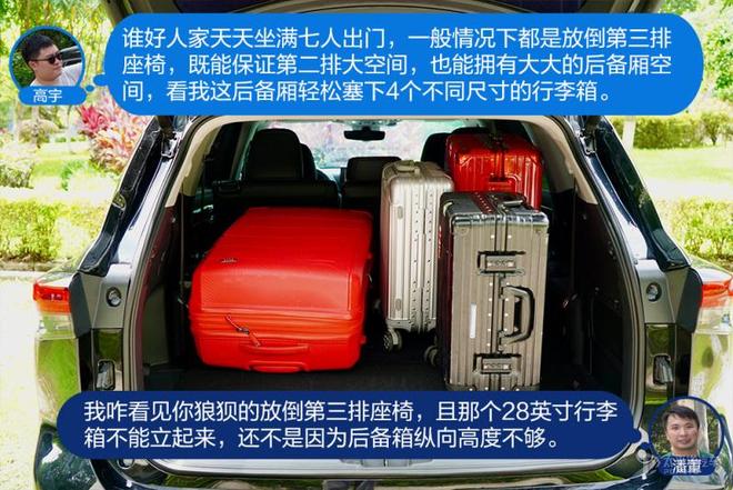 怼试：途昂Pro/汉兰达，还是否值得对比？