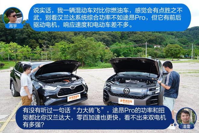 怼试：途昂Pro/汉兰达，还是否值得对比？