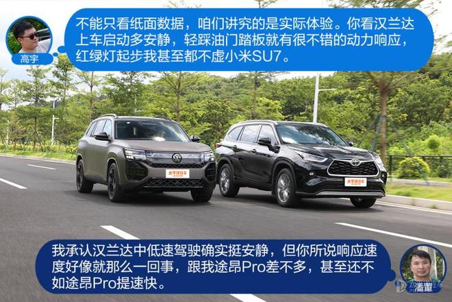怼试：途昂Pro/汉兰达，还是否值得对比？