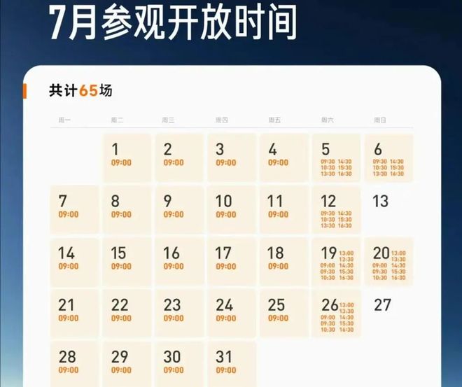 从“禁地”到“景点”，你们就学去吧