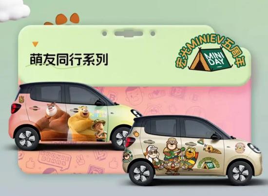五菱宏光MINIEV熊出没联名版官图发布