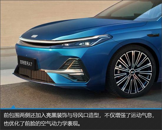 高智能低油耗 吉利银河A7新车图解