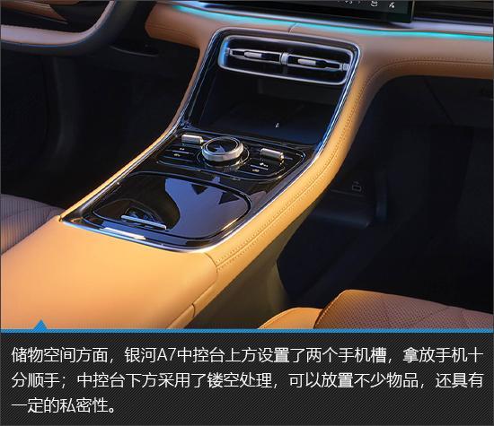 高智能低油耗 吉利银河A7新车图解