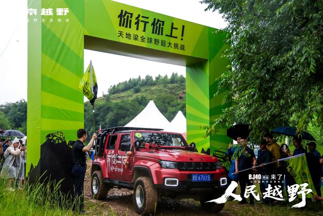硬派越野不再“高冷”！BJ40燃油带你悦玩悦越，燃情出发