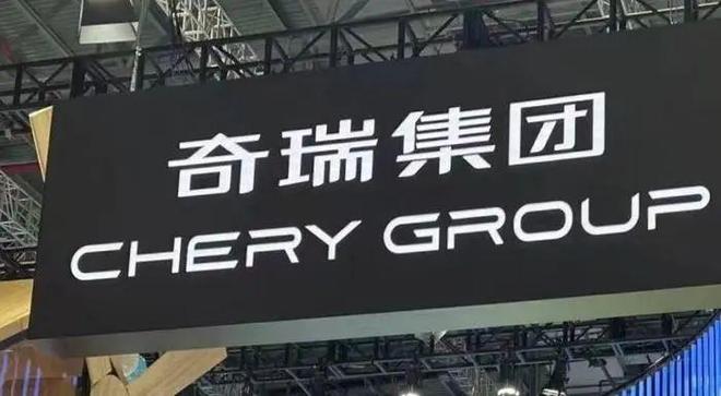 奇瑞硬刚半年：狠话落地，活儿干实，能撑住吗？
