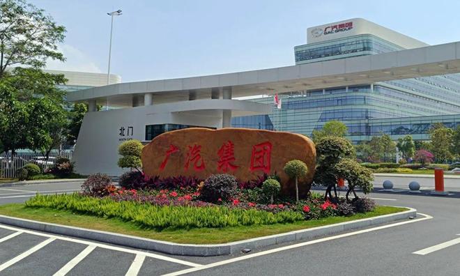 广汽断腕求生：剔除糟粕，能否涅槃重生？