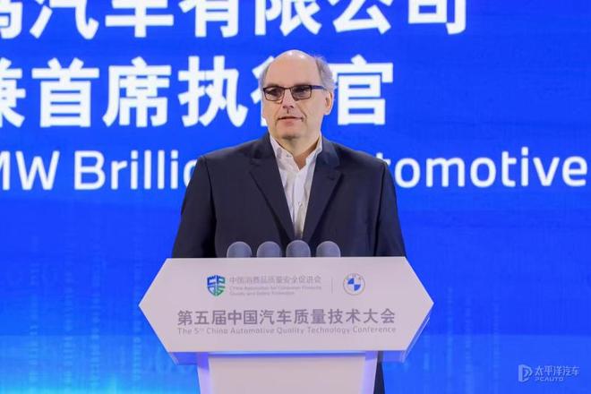 第五届汽车质量大会召开 宝马以AI迈向新世代