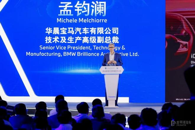 第五届汽车质量大会召开 宝马以AI迈向新世代