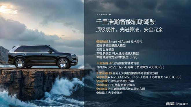 吉利千里浩瀚，为何为成为智驾潜力股？