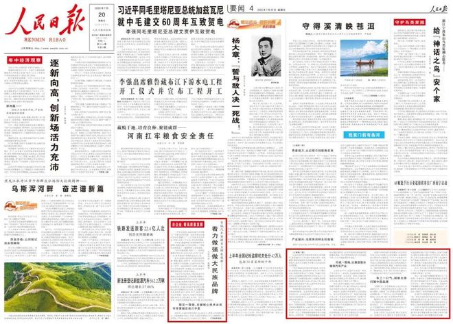 魏建军：坚持高质量发展，不怕被误解