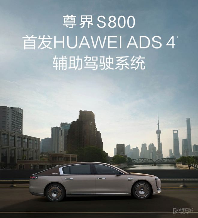 尊界S800上市即热销，8000辆大定背后有何魔力？