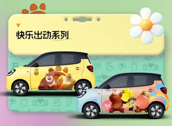 五菱宏光MINIEV联名《熊出没》萌趣上线，萌娃爸妈必看！