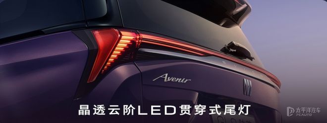 别克GL8陆尊官图曝光！超长续航1450km，家用MPV新标杆
