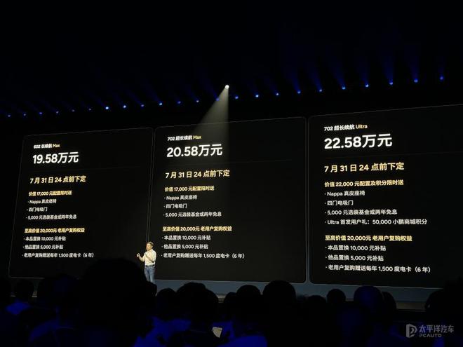 售价19.58-22.58万元 小鹏G7正式上市 竞争特斯拉Model Y
