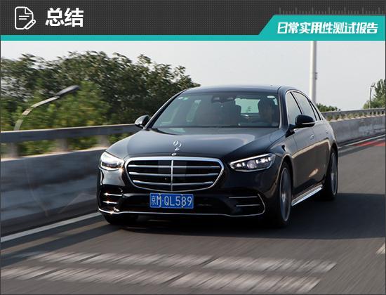 2025款奔驰S级：豪华座驾的日常实用性能大揭秘