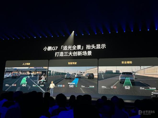 售价19.58-22.58万元 小鹏G7正式上市 竞争特斯拉Model Y