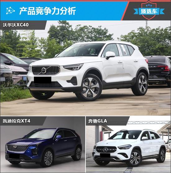 北欧精致与安全典范，沃尔沃XC40如何打动人心？