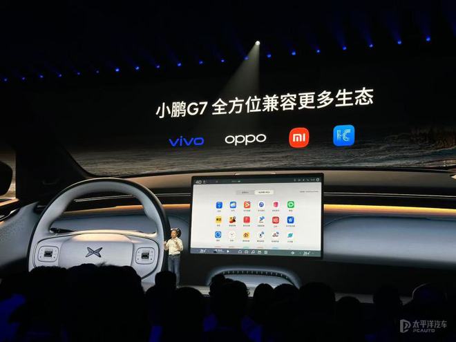 售价19.58-22.58万元 小鹏G7正式上市 竞争特斯拉Model Y