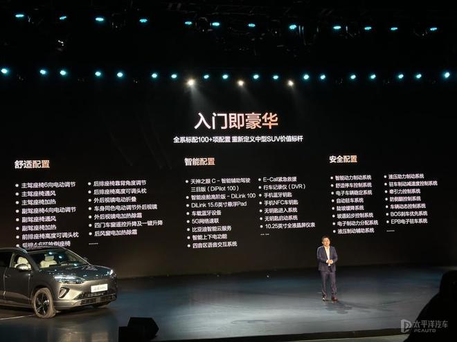 海狮06上市！13.98万起配云辇-C悬架，续航1670km太狠了