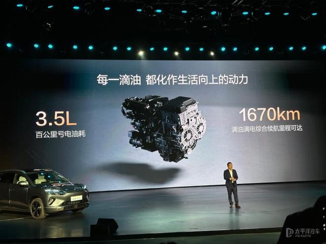 海狮06上市！13.98万起配云辇-C悬架，续航1670km太狠了