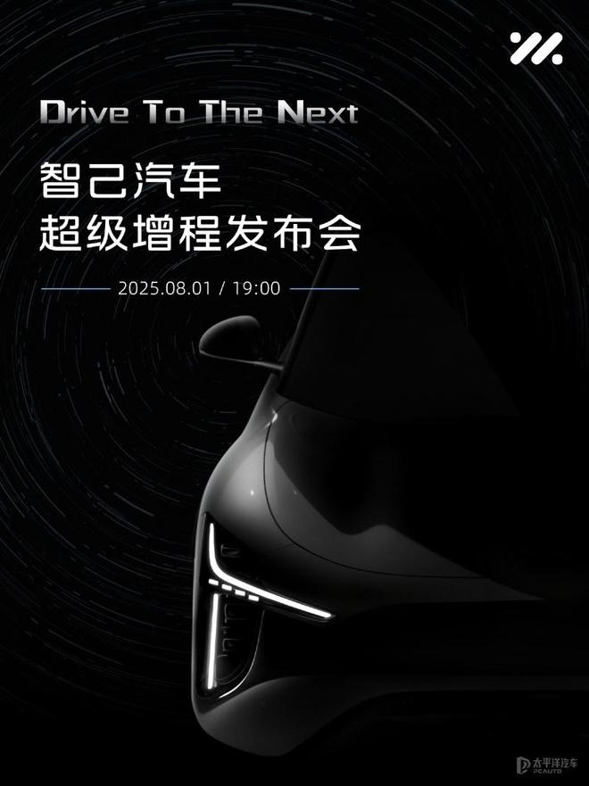 智己超级增程技术曝光！450km纯电续航，出行自由新选择