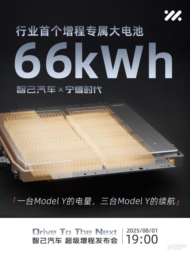 智己超级增程技术曝光！450km纯电续航，出行自由新选择