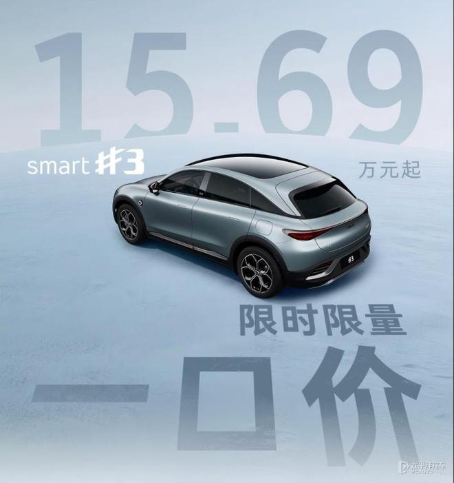 smart精灵#3推出一口价活动 15.69万元起